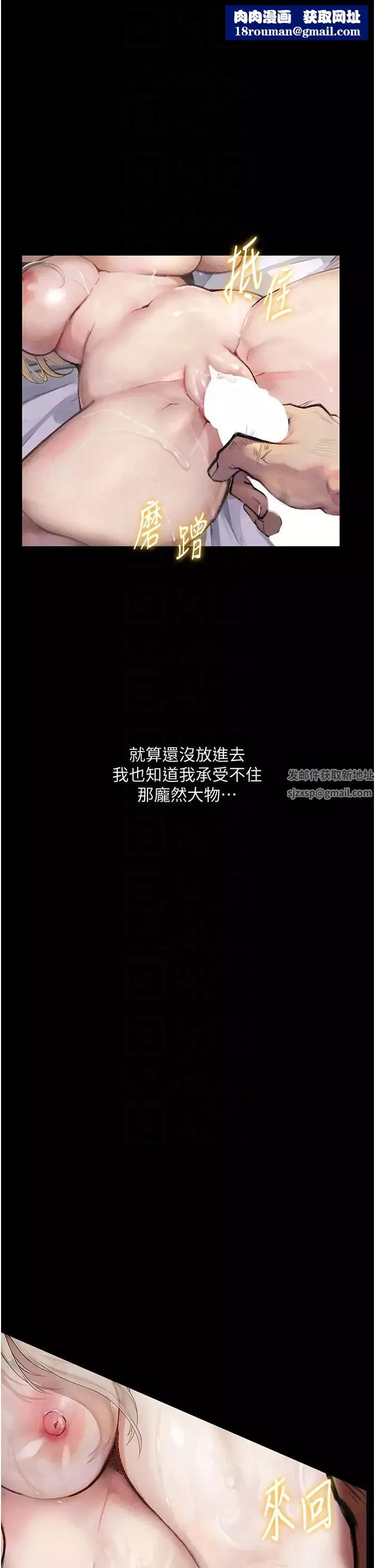 墮落物語第3話-被羞辱後的屈服