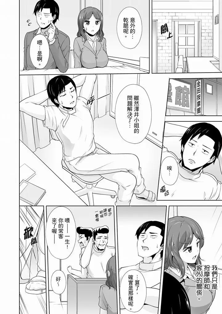 连深处的G点都刺激到！第22话