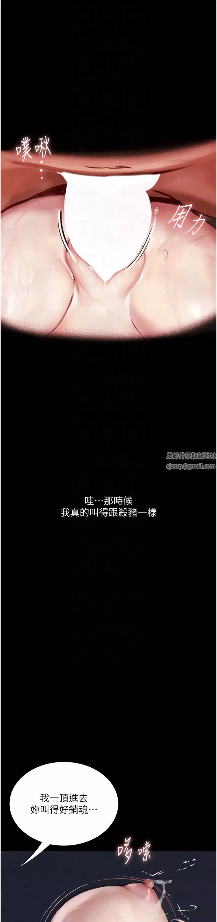 墮落物語第3話-被羞辱後的屈服
