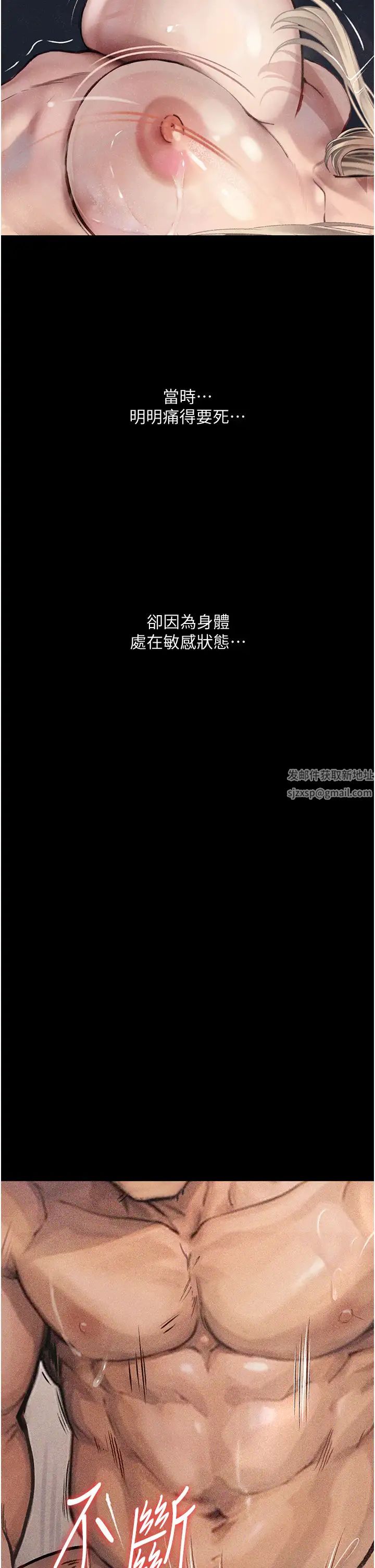 墮落物語第3話-被羞辱後的屈服