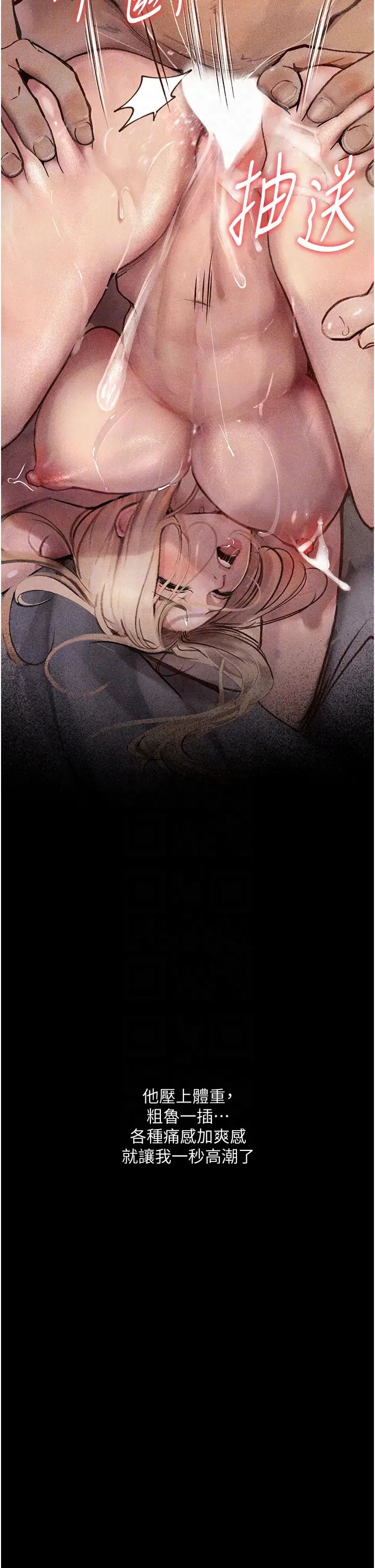 墮落物語第3話-被羞辱後的屈服