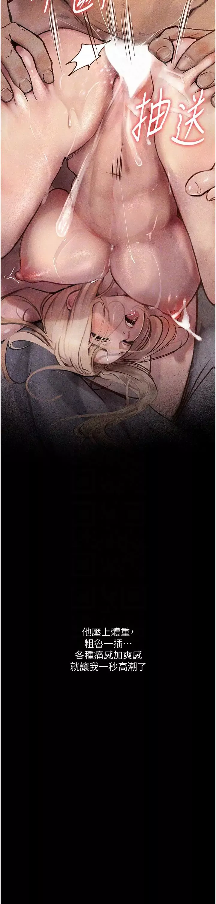 墮落物語第3話-被羞辱後的屈服
