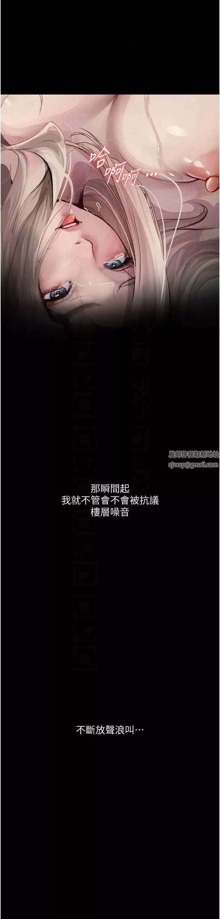 墮落物語第3話-被羞辱後的屈服