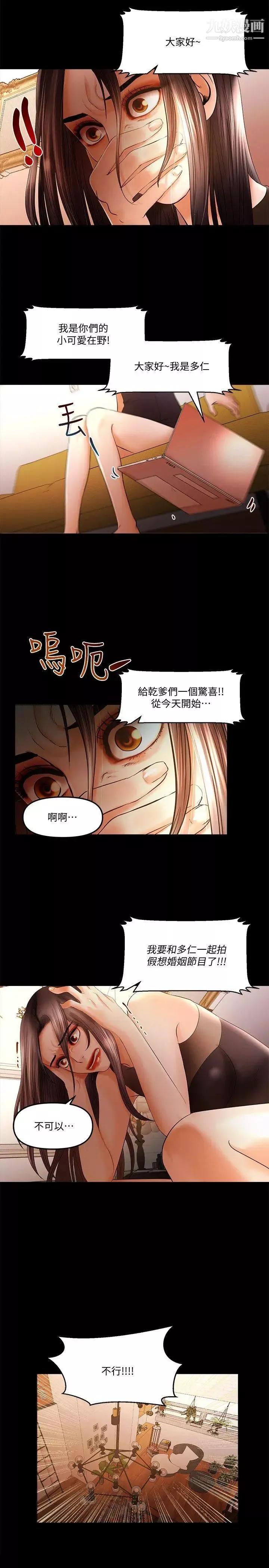 干爹我还要-第18话-能满足头号粉丝的技能 - 图片 15