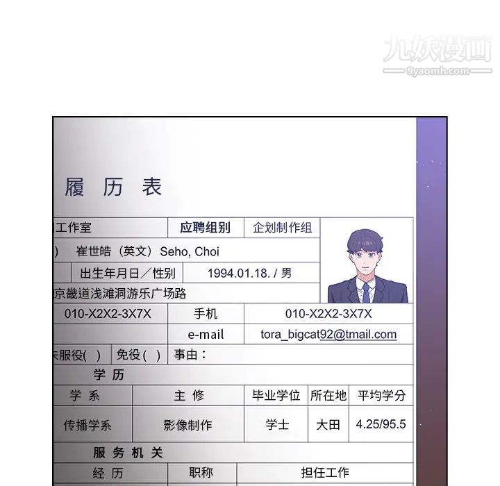 组长的小秘密第1话