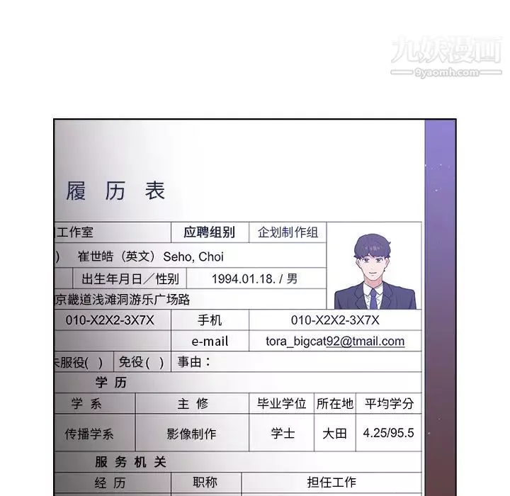 组长的小秘密-第1话 - 图片 134