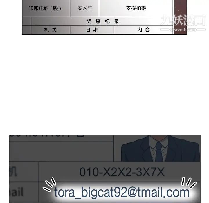 组长的小秘密第1话