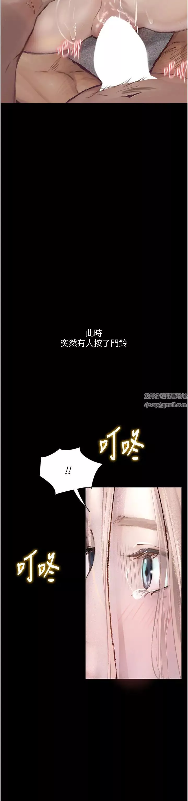 墮落物語第3話-被羞辱後的屈服