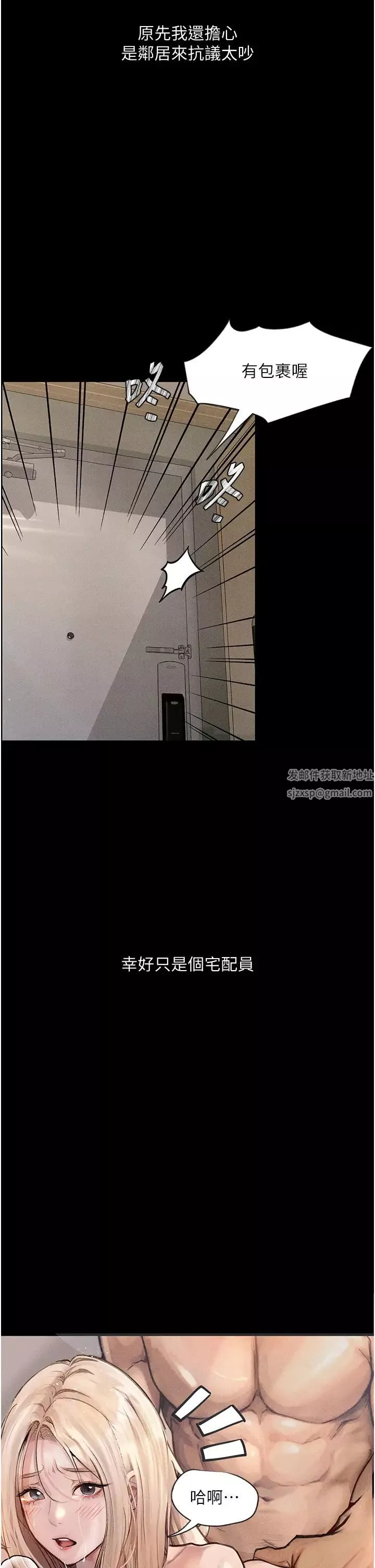 堕落物语-第3话-被羞辱后的屈服 - 图片 39