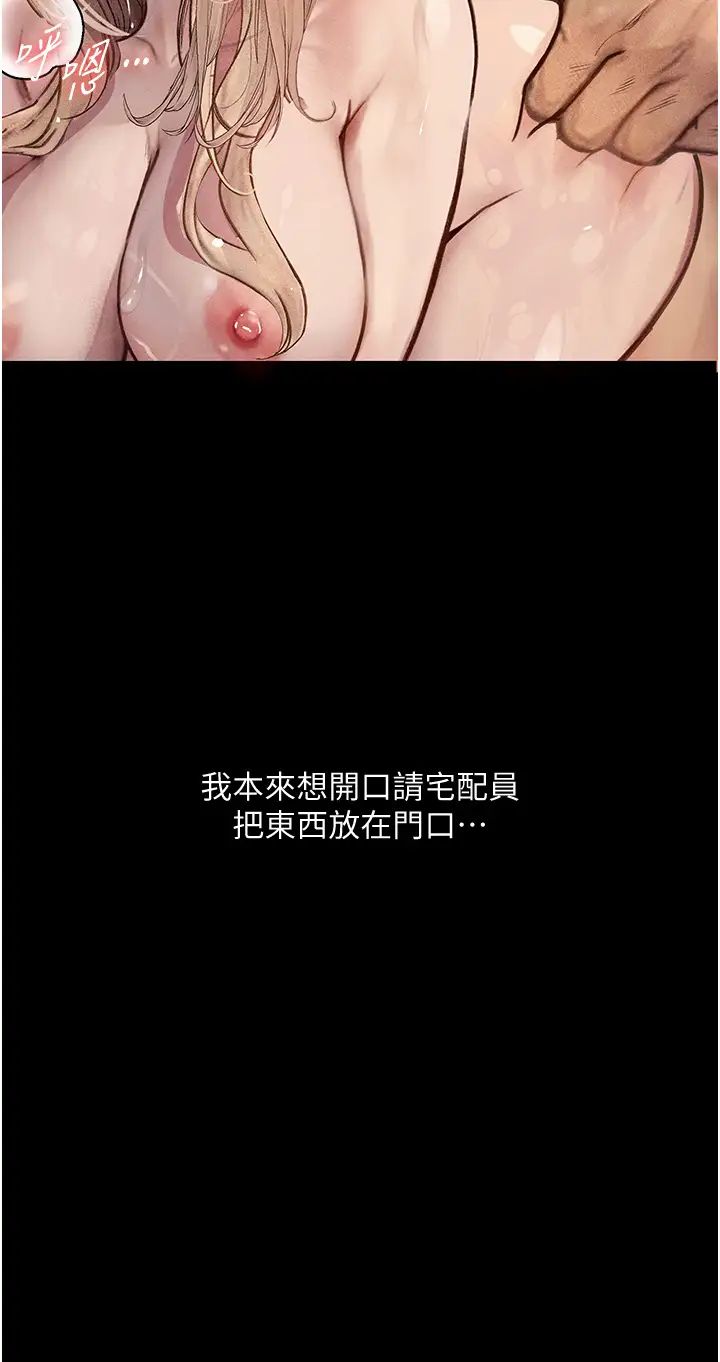 堕落物语第3话-被羞辱后的屈服