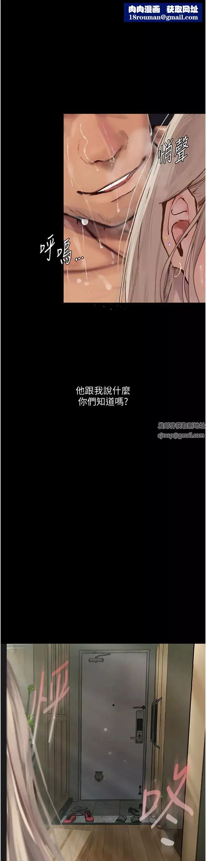堕落物语-第4话-抢别人的女人才够爽 - 图片 1