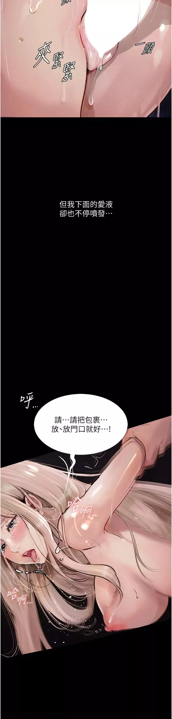 墮落物語第4話-搶別人的女人才夠爽