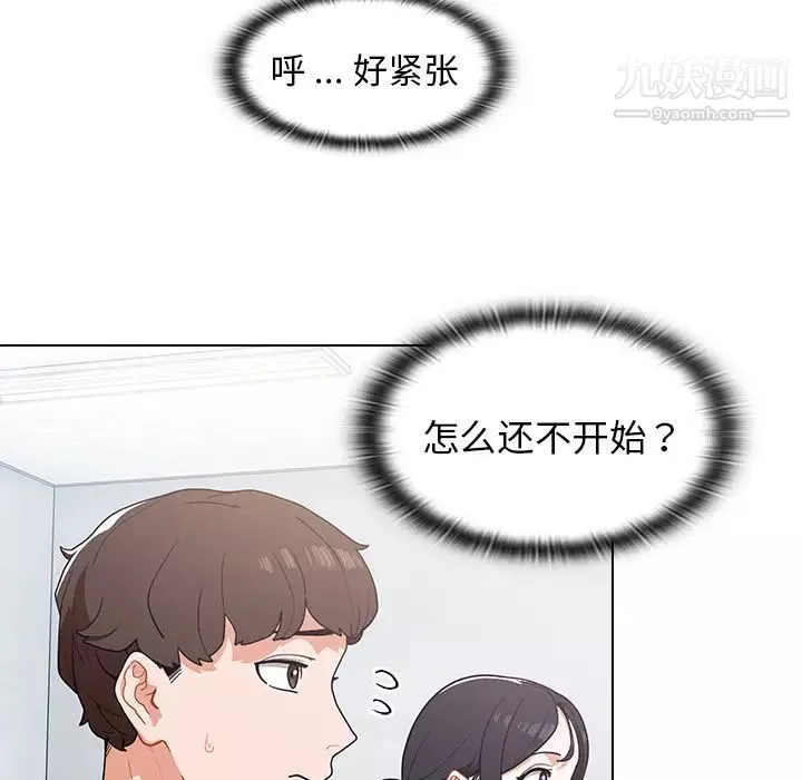 组长的小秘密-第1话 - 图片 147