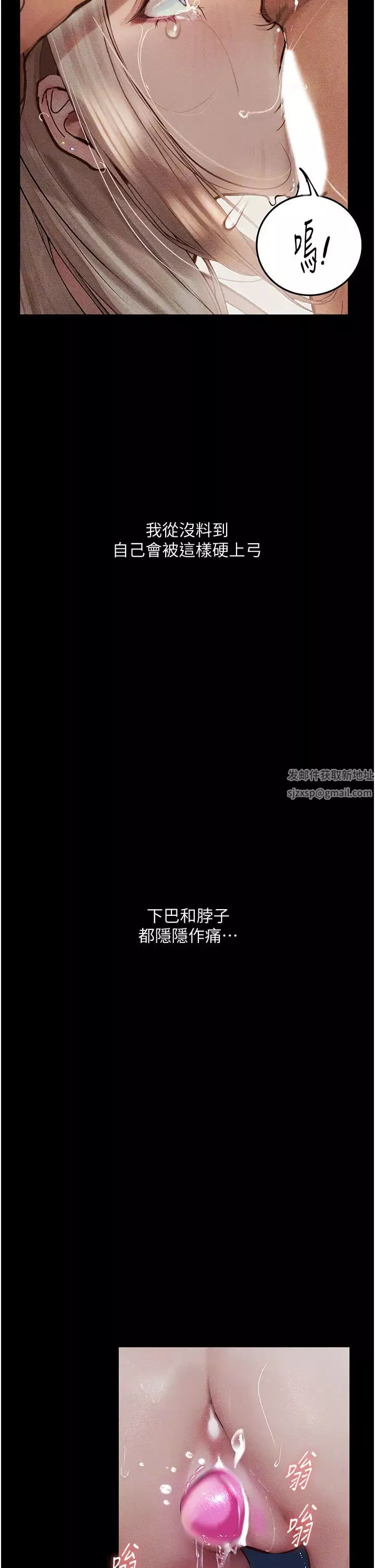 墮落物語第4話-搶別人的女人才夠爽