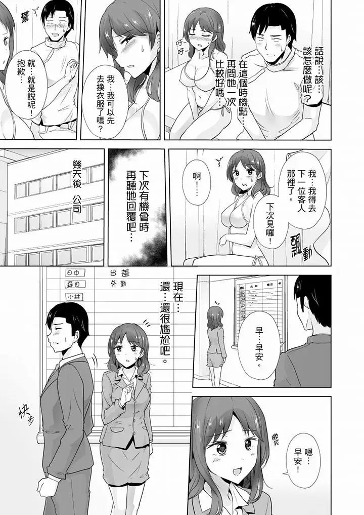 連深處的G點都刺激到！最終話