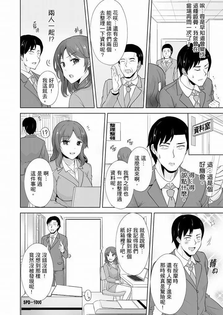 连深处的G点都刺激到！最终话