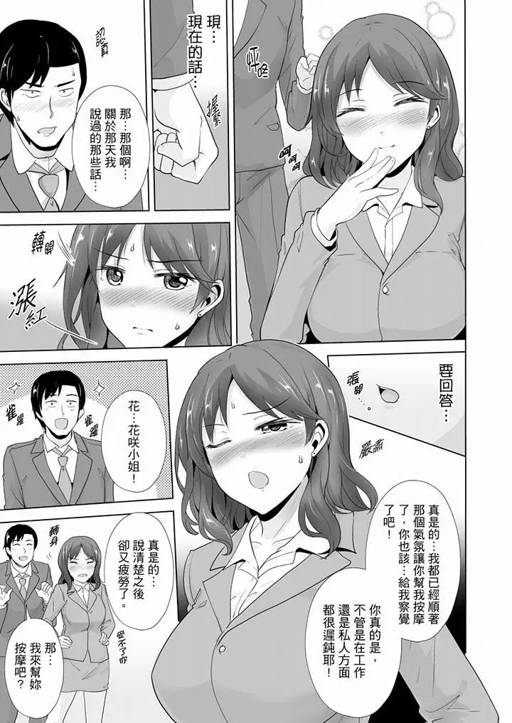 连深处的G点都刺激到!最终话