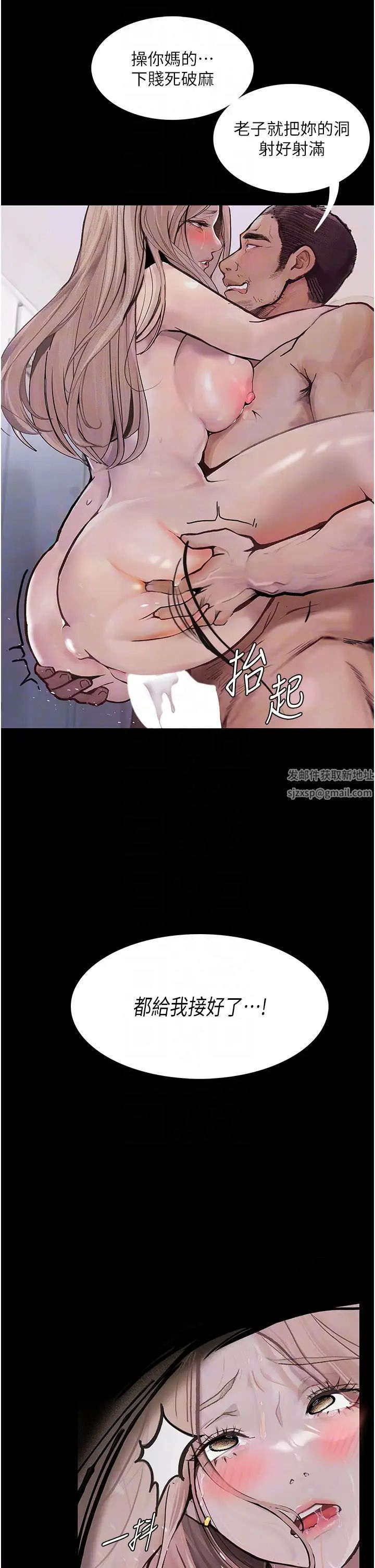 堕落物语第4话-抢别人的女人才够爽