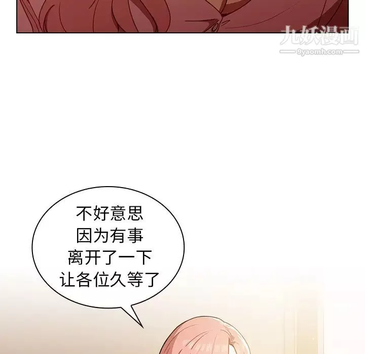 组长的小秘密-第1话 - 图片 154