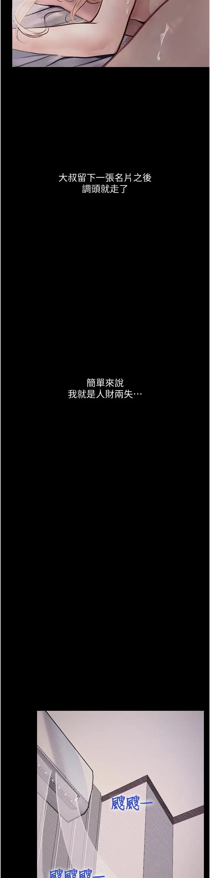 堕落物语第4话-抢别人的女人才够爽