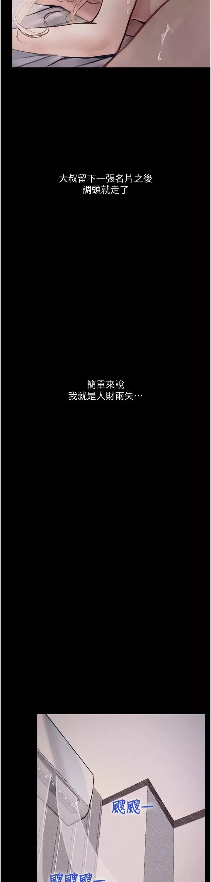 墮落物語第4話-搶別人的女人才夠爽