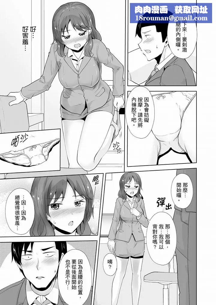 连深处的G点都刺激到！最终话