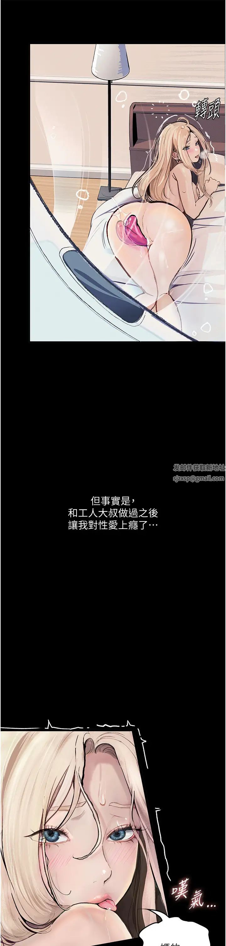 堕落物语第4话-抢别人的女人才够爽