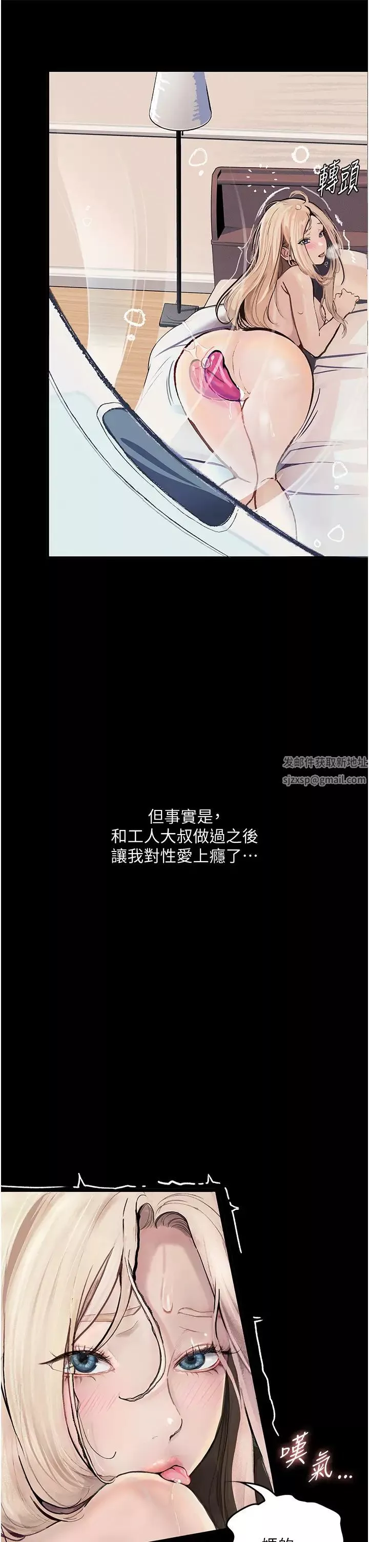 堕落物语-第4话-抢别人的女人才够爽 - 图片 31