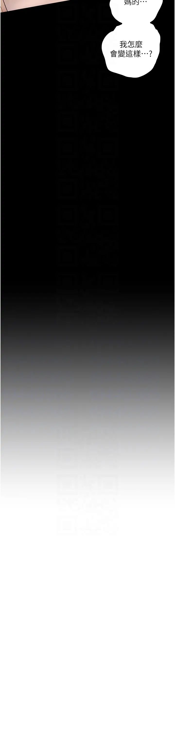 堕落物语第4话-抢别人的女人才够爽