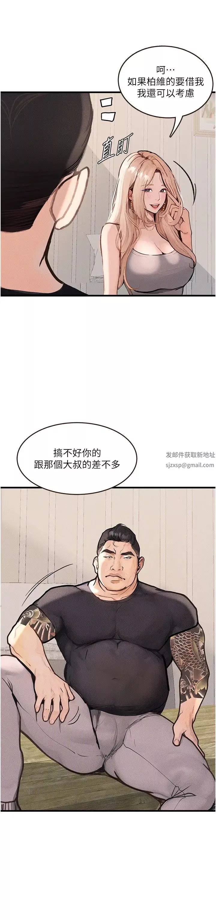 墮落物語第4話-搶別人的女人才夠爽