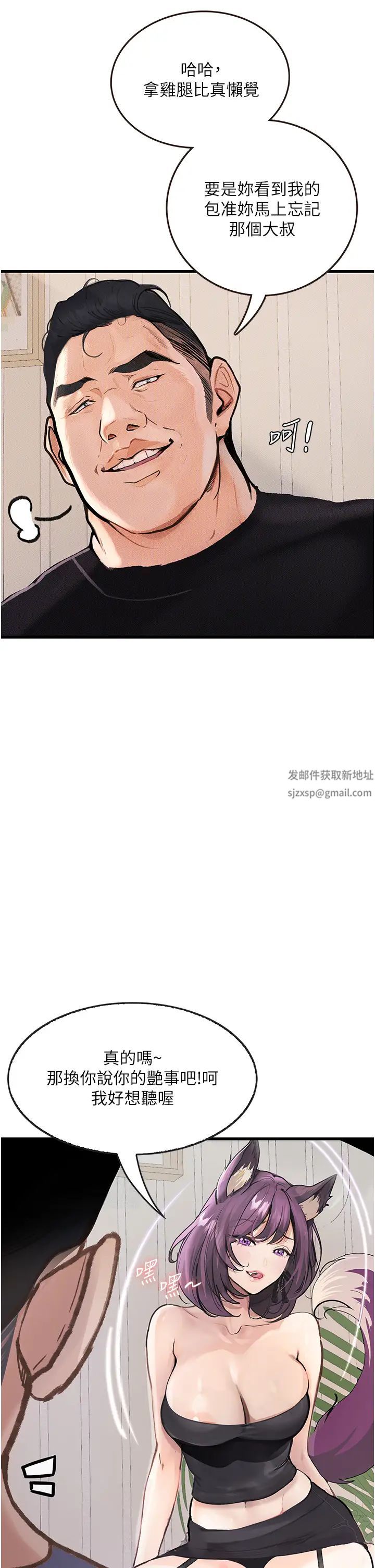 堕落物语第4话-抢别人的女人才够爽