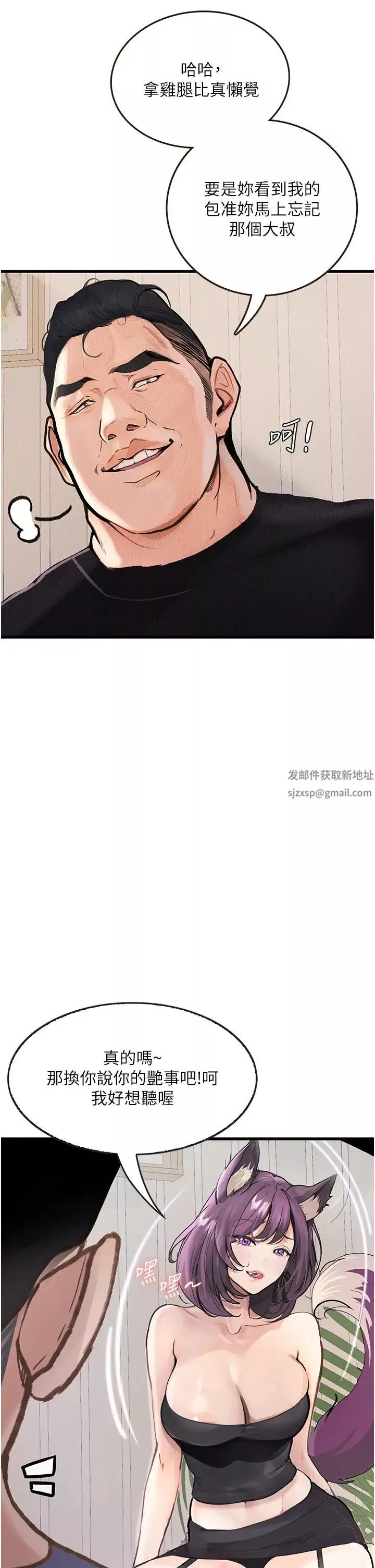 墮落物語第4話-搶別人的女人才夠爽
