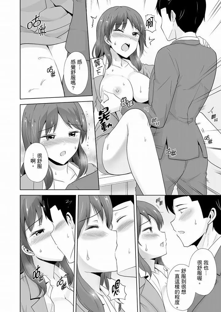 连深处的G点都刺激到！最终话