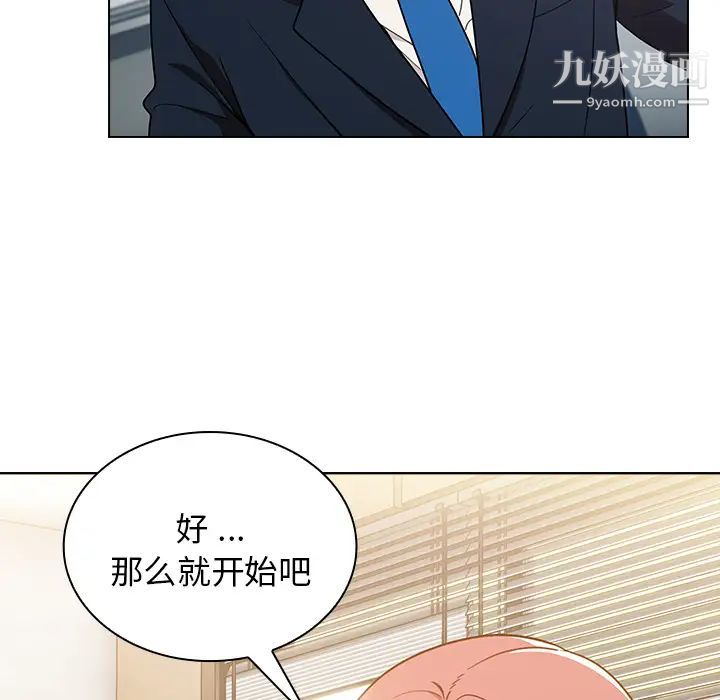 組長的小秘密第1話