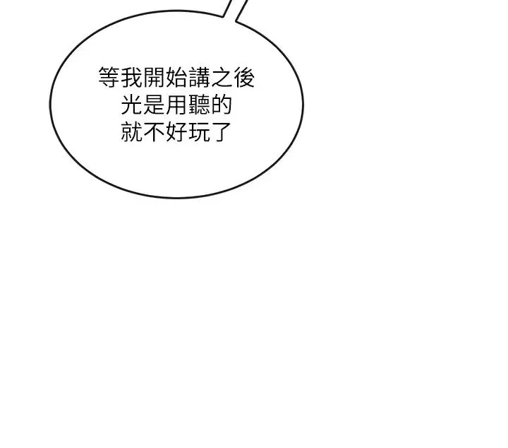 墮落物語第4話-搶別人的女人才夠爽
