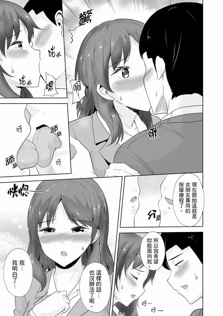 连深处的G点都刺激到！-最终话 - 图片 10