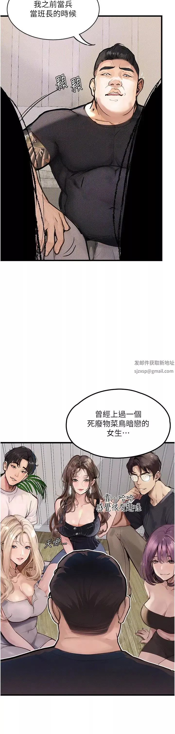 墮落物語第4話-搶別人的女人才夠爽