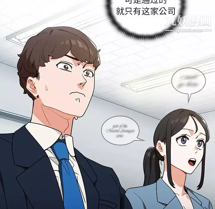 組長的小秘密第1話
