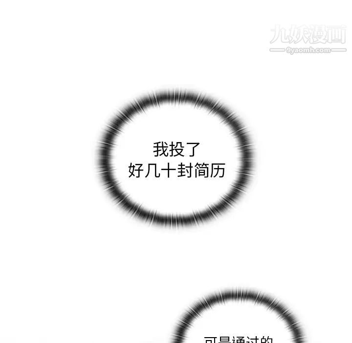 组长的小秘密第1话