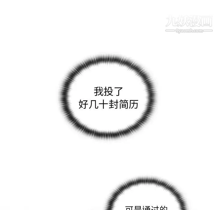 組長的小秘密第1話