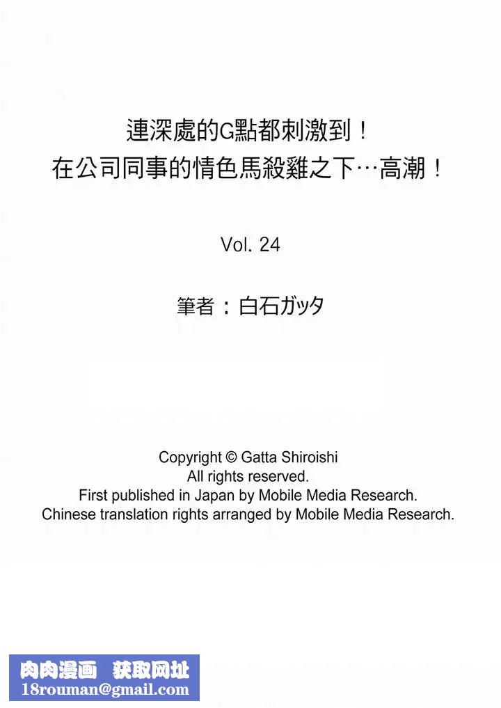 连深处的G点都刺激到！最终话