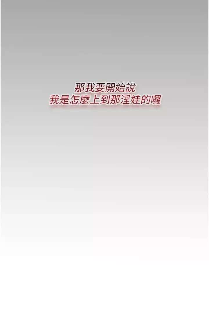 墮落物語第4話-搶別人的女人才夠爽