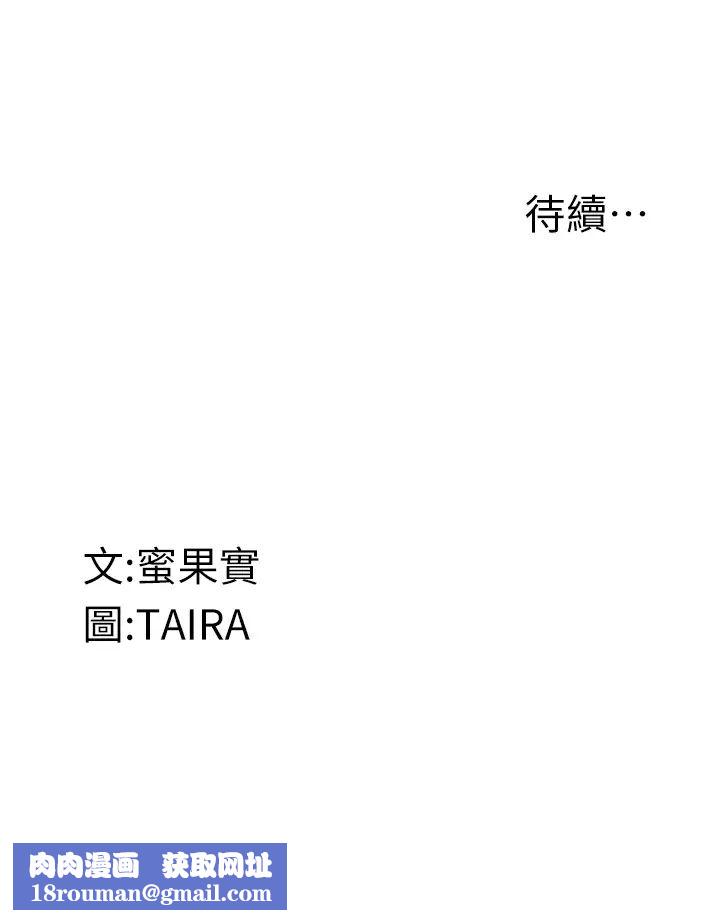 堕落物语第4话-抢别人的女人才够爽