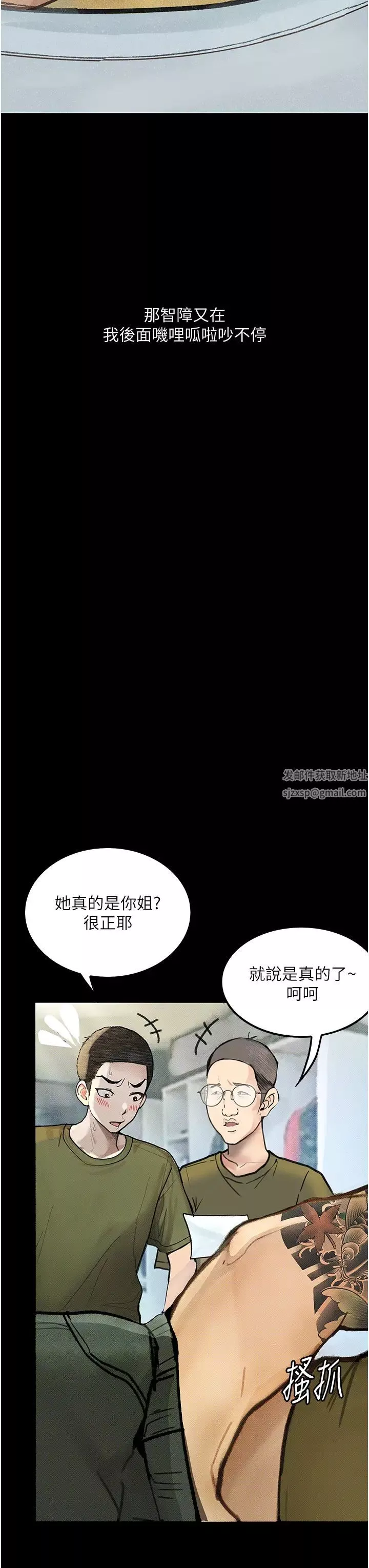 堕落物语-第5话-废物学弟的极品继姐 - 图片 3