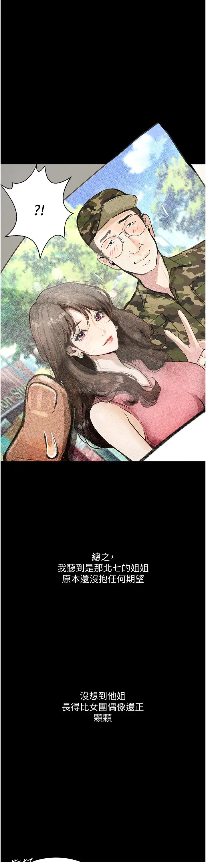 堕落物语第5话-废物学弟的极品继姐