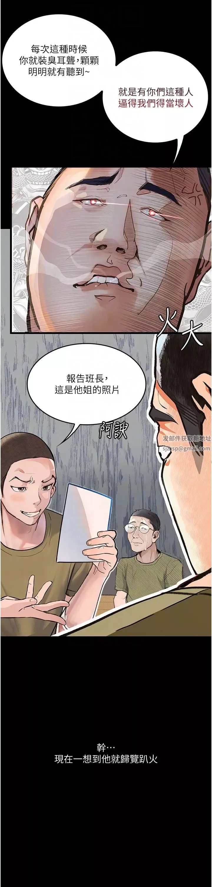 墮落物語第5話-廢物學弟的極品繼姐