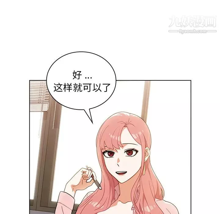 組長的小秘密第1話