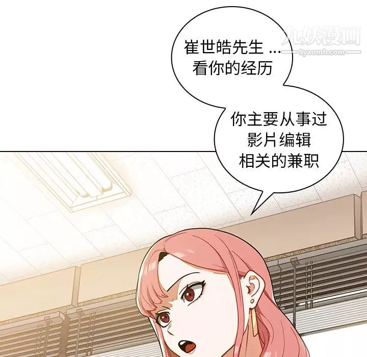 组长的小秘密-第1话 - 图片 171