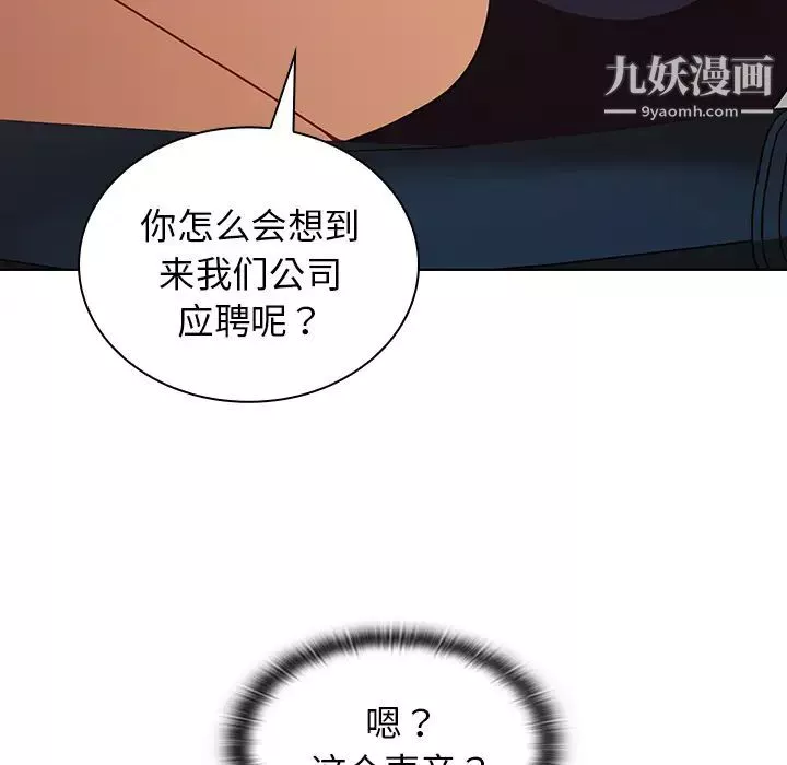 組長的小秘密第1話