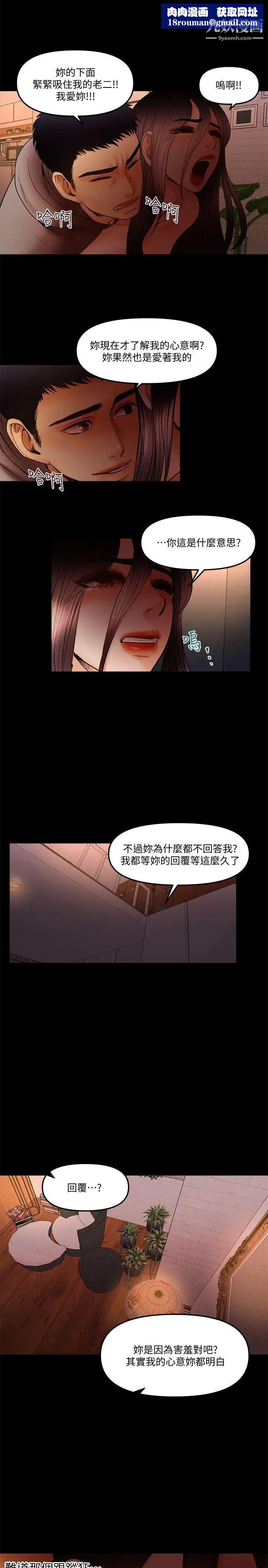 乾爹我還要第20话-我爱妳，我要插进去了!